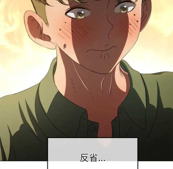 漫画《恶女勾勾缠/难缠小恶女》第244话第101张图