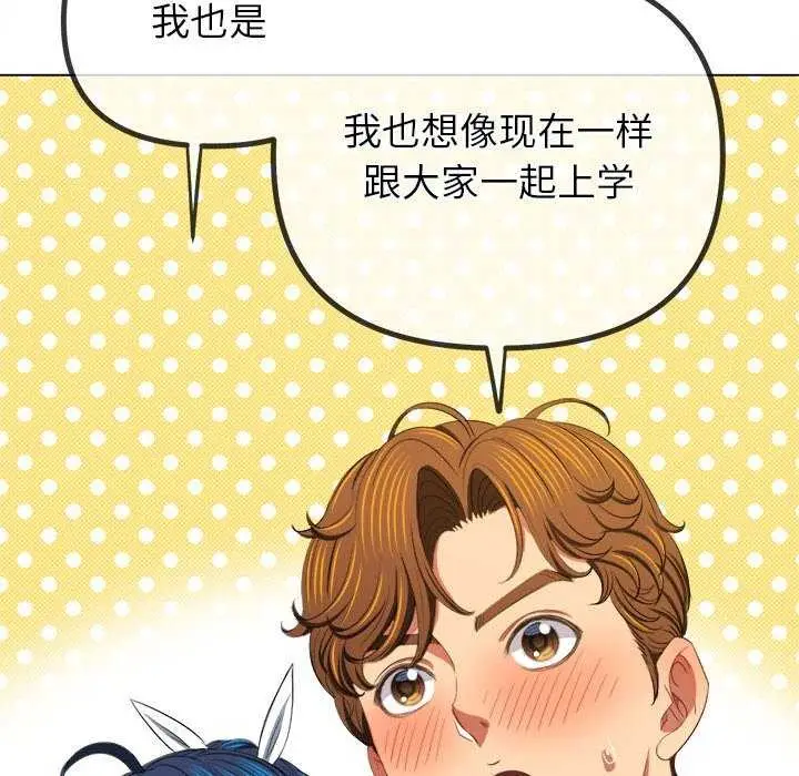 漫画《恶女勾勾缠/难缠小恶女》第244话第103张图