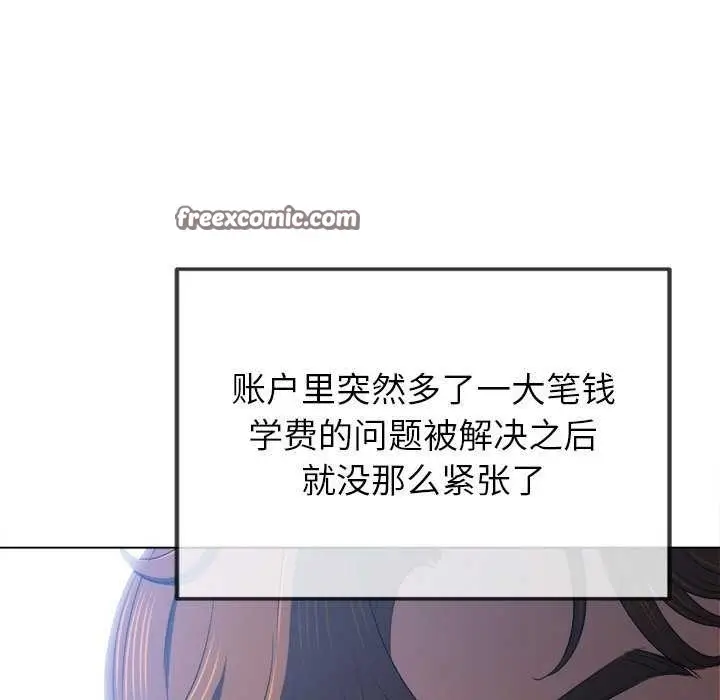 漫画《恶女勾勾缠/难缠小恶女》第244话第105张图