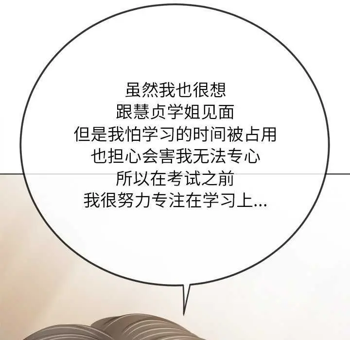 漫画《恶女勾勾缠/难缠小恶女》第244话第109张图