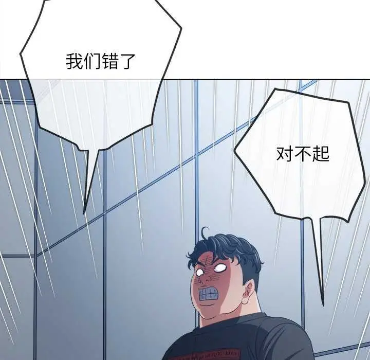 漫画《恶女勾勾缠/难缠小恶女》第244话第116张图