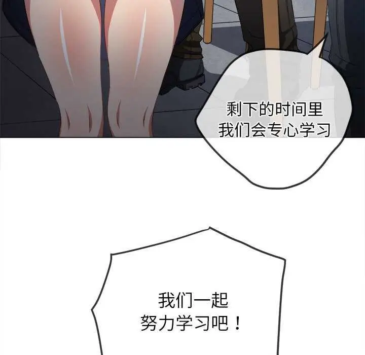 漫画《恶女勾勾缠/难缠小恶女》第244话第118张图
