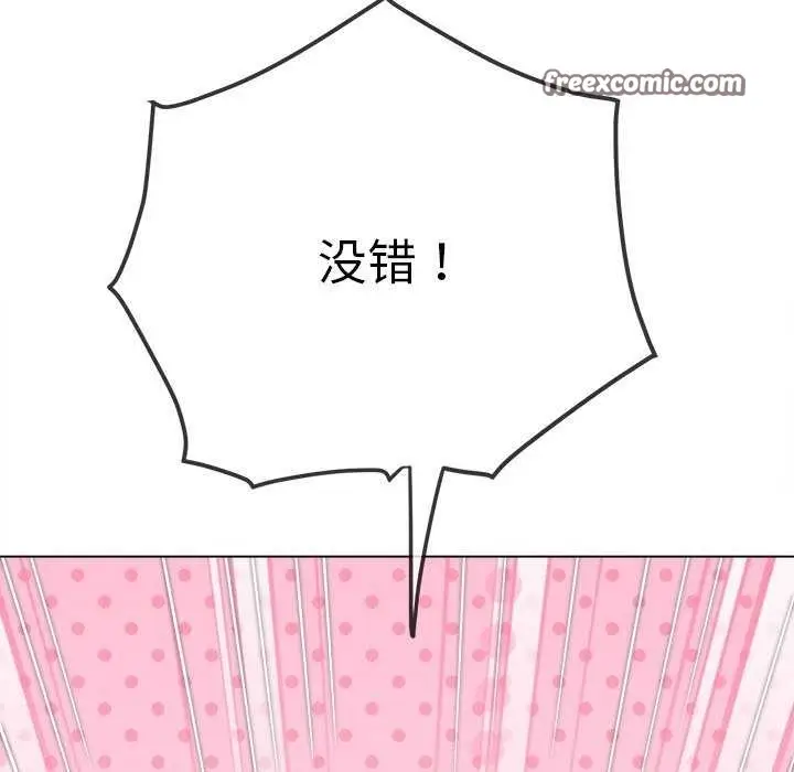 漫画《恶女勾勾缠/难缠小恶女》第244话第120张图