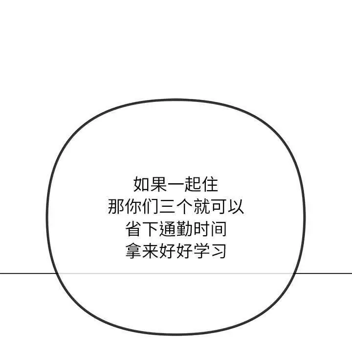 漫画《恶女勾勾缠/难缠小恶女》第244话第127张图
