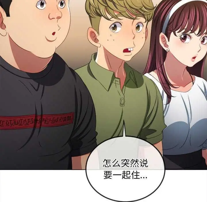 漫画《恶女勾勾缠/难缠小恶女》第244话第131张图