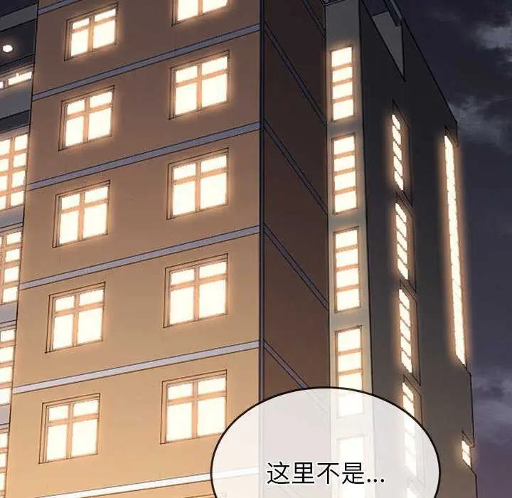 漫画《恶女勾勾缠/难缠小恶女》第244话第138张图