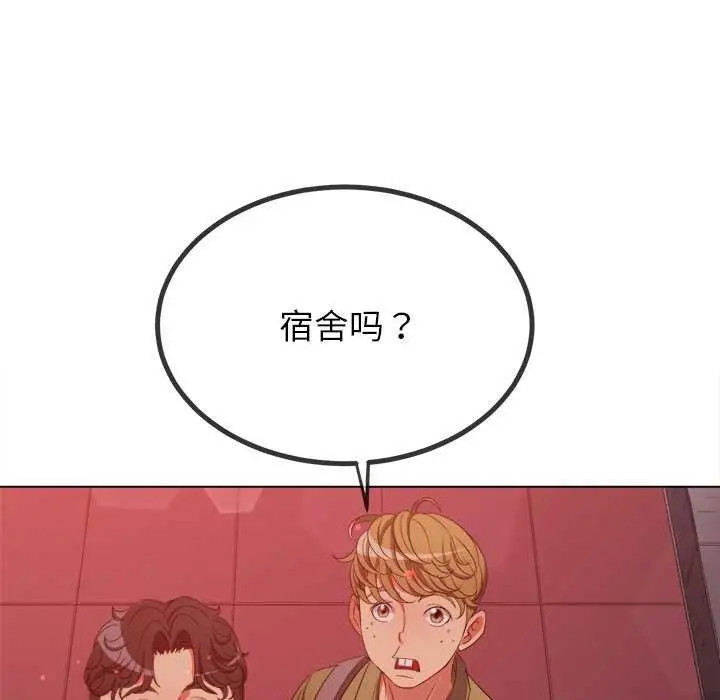 漫画《恶女勾勾缠/难缠小恶女》第244话第140张图