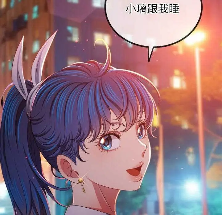漫画《恶女勾勾缠/难缠小恶女》第244话第144张图