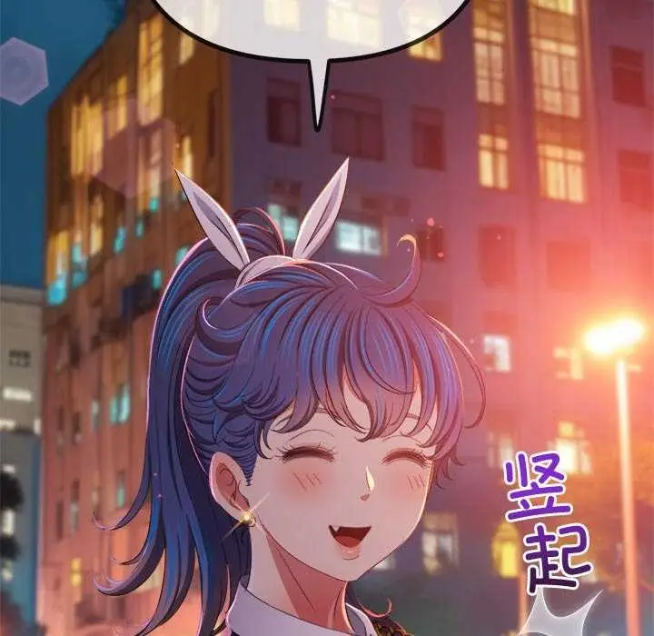 漫画《恶女勾勾缠/难缠小恶女》第244话第149张图
