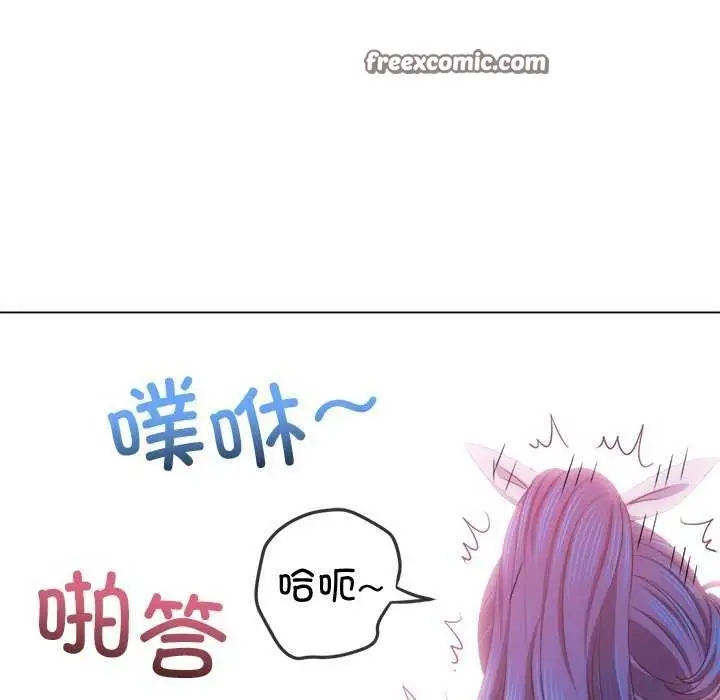 漫画《恶女勾勾缠/难缠小恶女》第244话第15张图