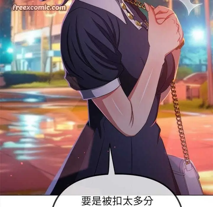 漫画《恶女勾勾缠/难缠小恶女》第244话第150张图