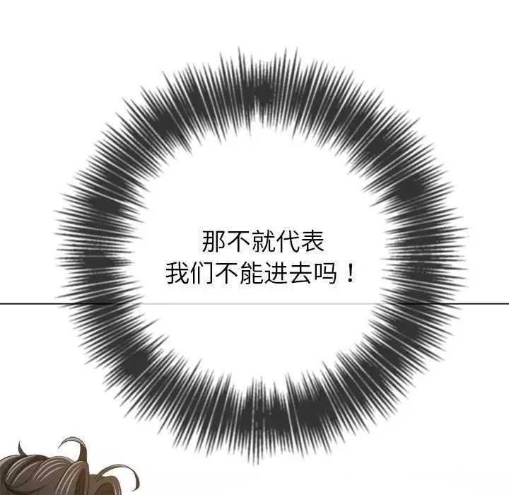 漫画《恶女勾勾缠/难缠小恶女》第244话第152张图