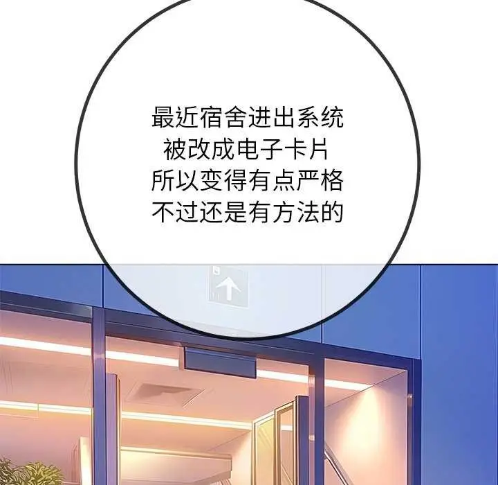 漫画《恶女勾勾缠/难缠小恶女》第244话第155张图