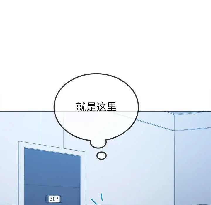 漫画《恶女勾勾缠/难缠小恶女》第244话第164张图