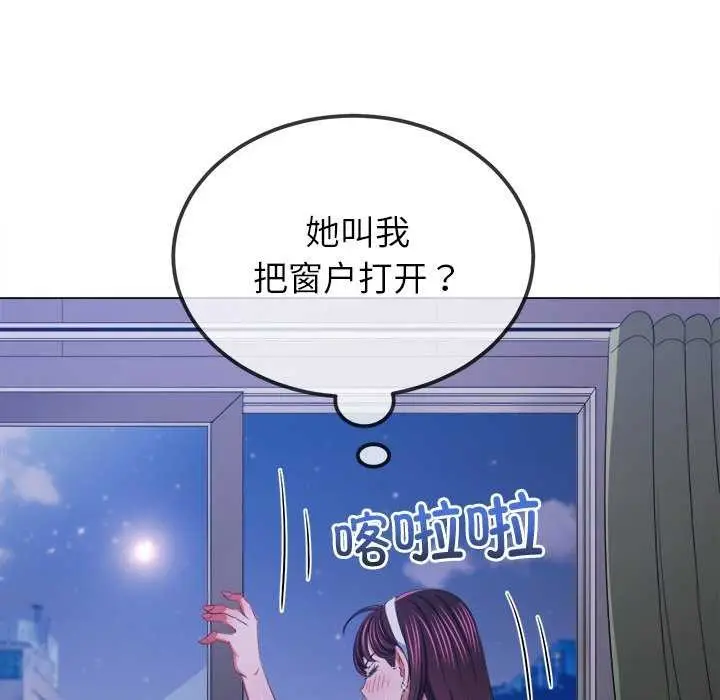 漫画《恶女勾勾缠/难缠小恶女》第244话第167张图