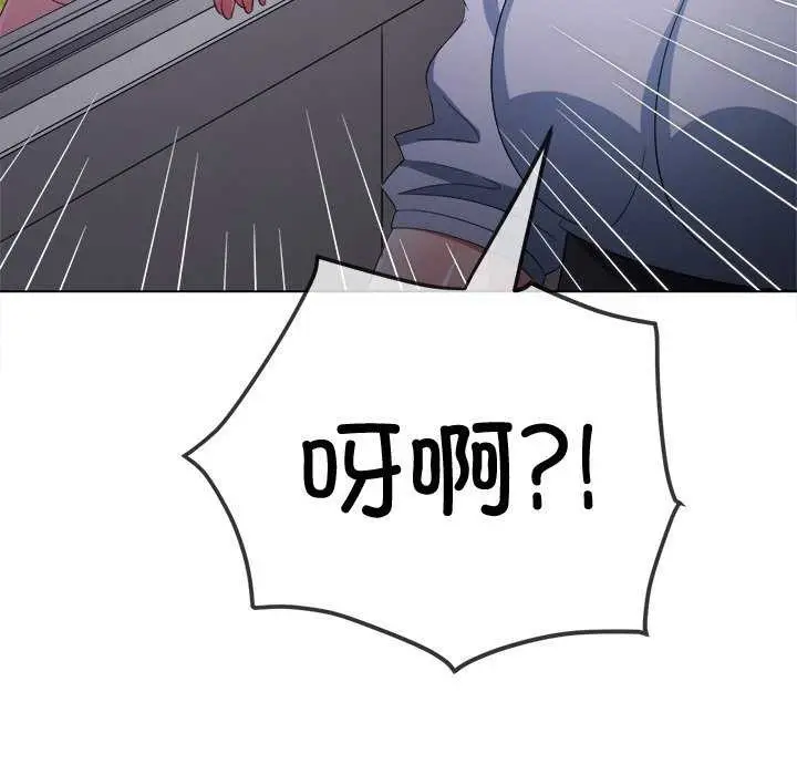 漫画《恶女勾勾缠/难缠小恶女》第244话第171张图