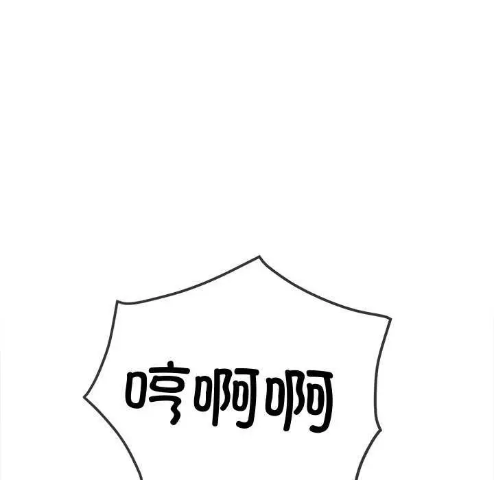 漫画《恶女勾勾缠/难缠小恶女》第244话第190张图