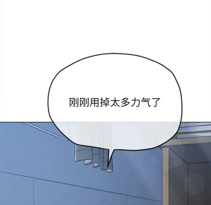 漫画《恶女勾勾缠/难缠小恶女》第244话第204张图