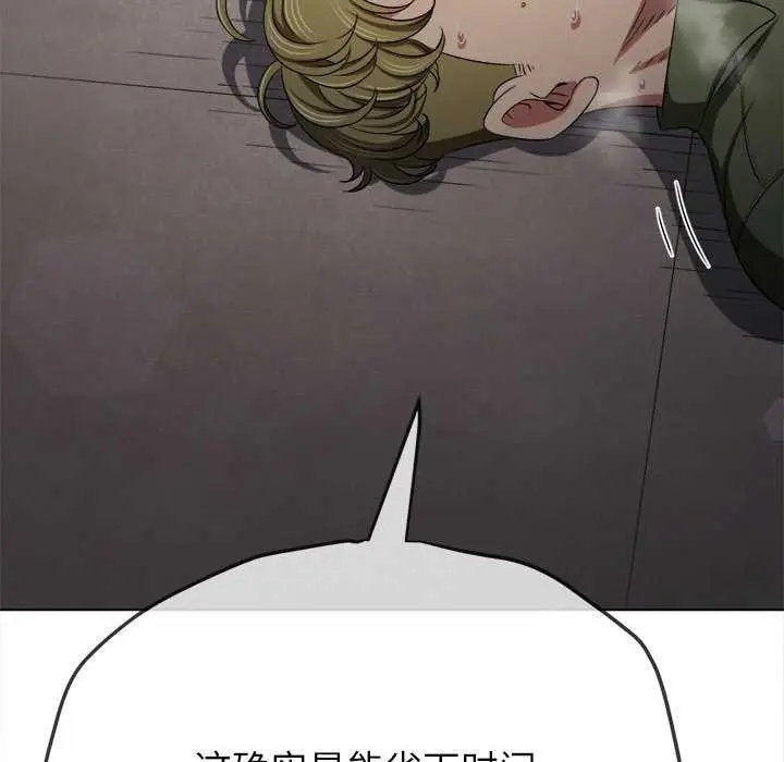 漫画《恶女勾勾缠/难缠小恶女》第244话第207张图