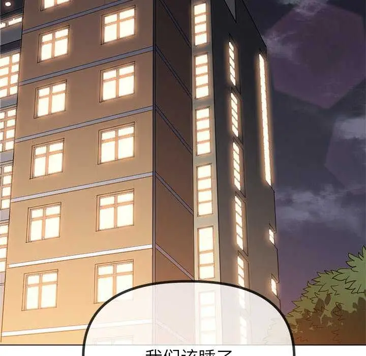 漫画《恶女勾勾缠/难缠小恶女》第244话第211张图