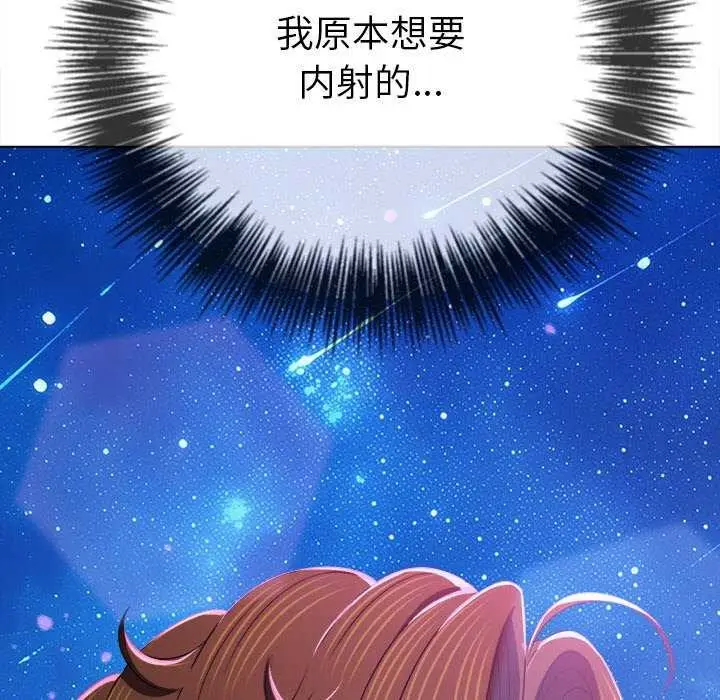 漫画《恶女勾勾缠/难缠小恶女》第244话第25张图