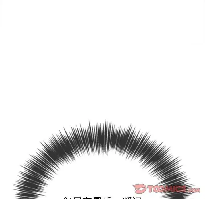 漫画《恶女勾勾缠/难缠小恶女》第244话第28张图
