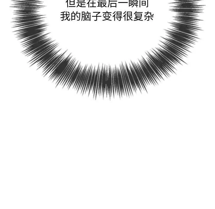 漫画《恶女勾勾缠/难缠小恶女》第244话第29张图