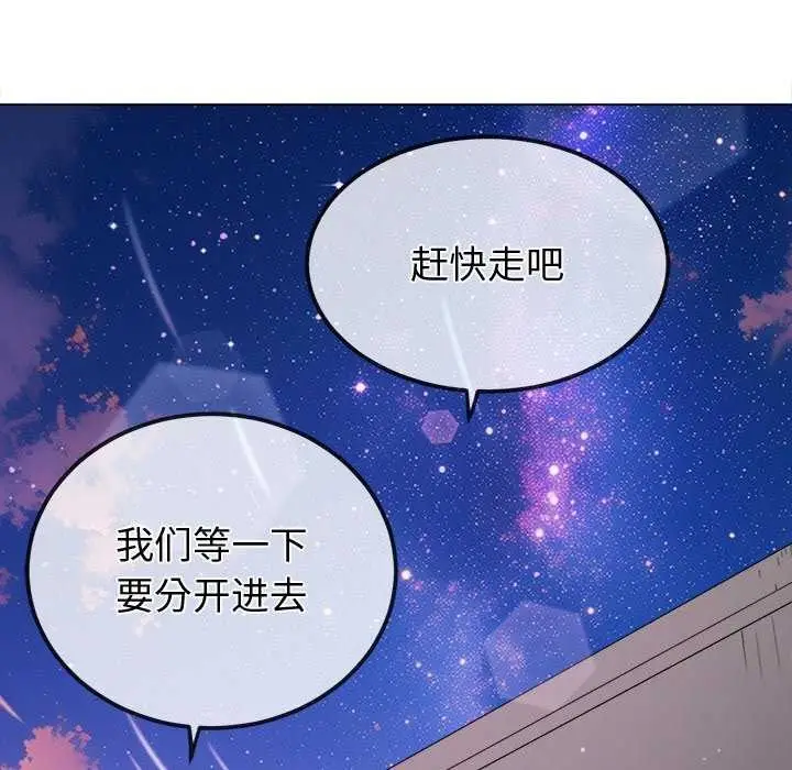 漫画《恶女勾勾缠/难缠小恶女》第244话第34张图