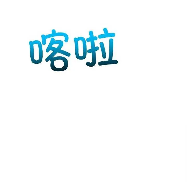 漫画《恶女勾勾缠/难缠小恶女》第244话第37张图