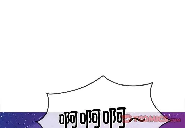 漫画《恶女勾勾缠/难缠小恶女》第244话第4张图