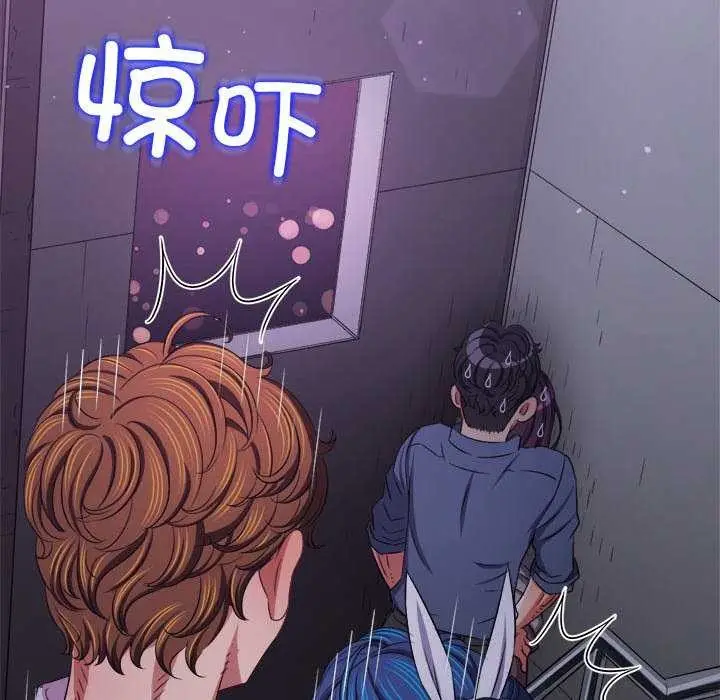 漫画《恶女勾勾缠/难缠小恶女》第244话第42张图