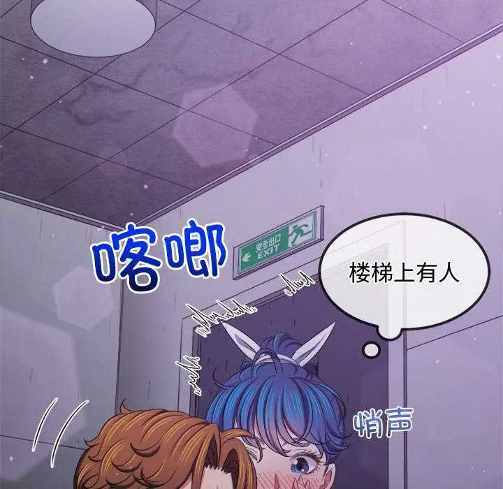 漫画《恶女勾勾缠/难缠小恶女》第244话第46张图