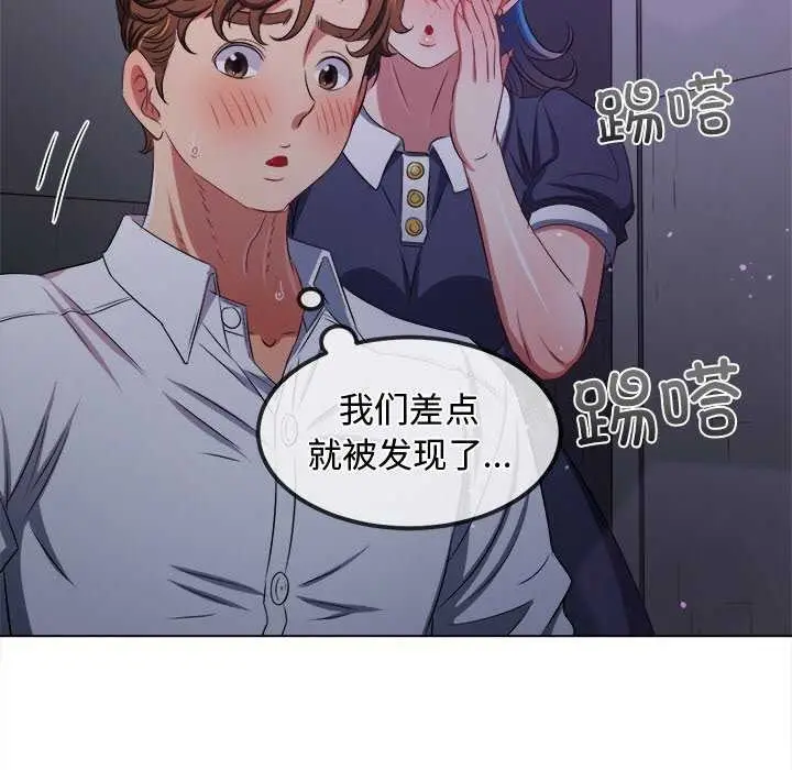 漫画《恶女勾勾缠/难缠小恶女》第244话第47张图