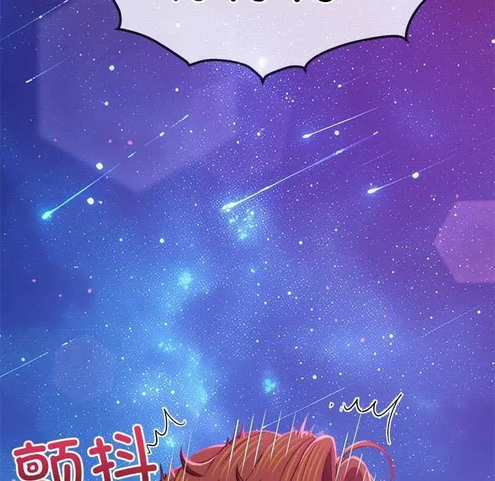 漫画《恶女勾勾缠/难缠小恶女》第244话第5张图
