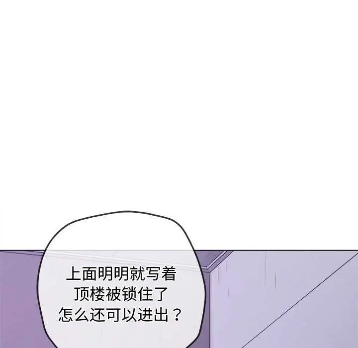 漫画《恶女勾勾缠/难缠小恶女》第244话第57张图