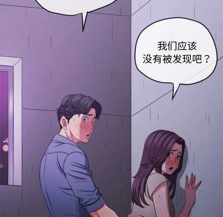 漫画《恶女勾勾缠/难缠小恶女》第244话第58张图