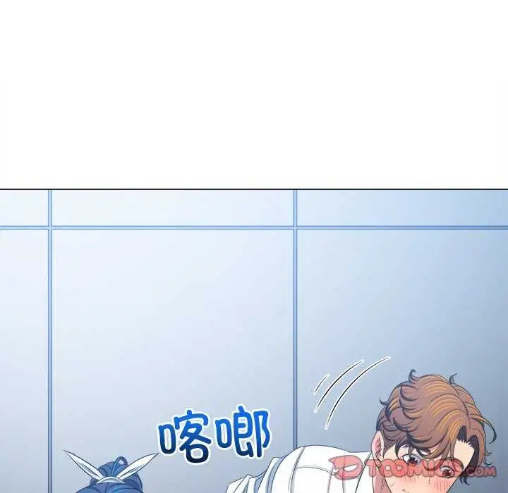 漫画《恶女勾勾缠/难缠小恶女》第244话第76张图