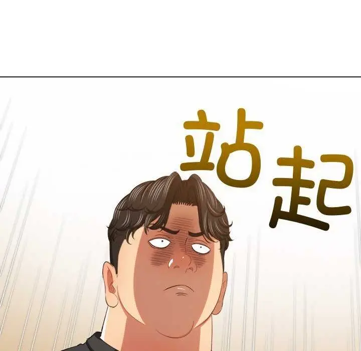 漫画《恶女勾勾缠/难缠小恶女》第244话第79张图