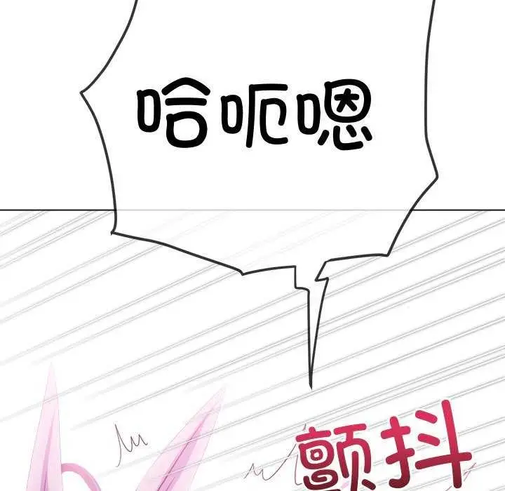 漫画《恶女勾勾缠/难缠小恶女》第244话第8张图