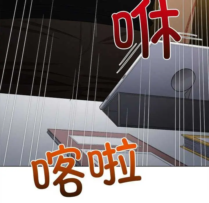 漫画《恶女勾勾缠/难缠小恶女》第244话第81张图