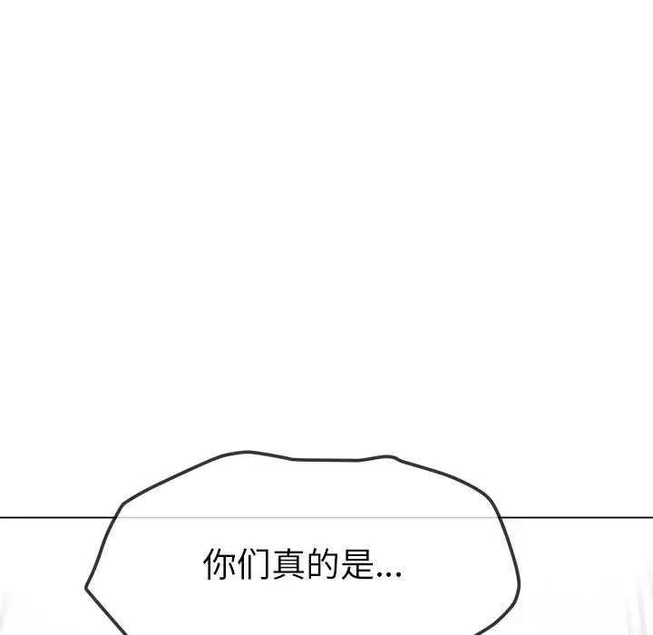 漫画《恶女勾勾缠/难缠小恶女》第244话第85张图