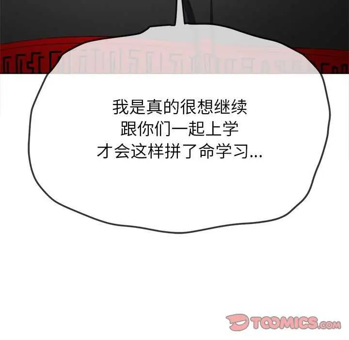漫画《恶女勾勾缠/难缠小恶女》第244话第88张图