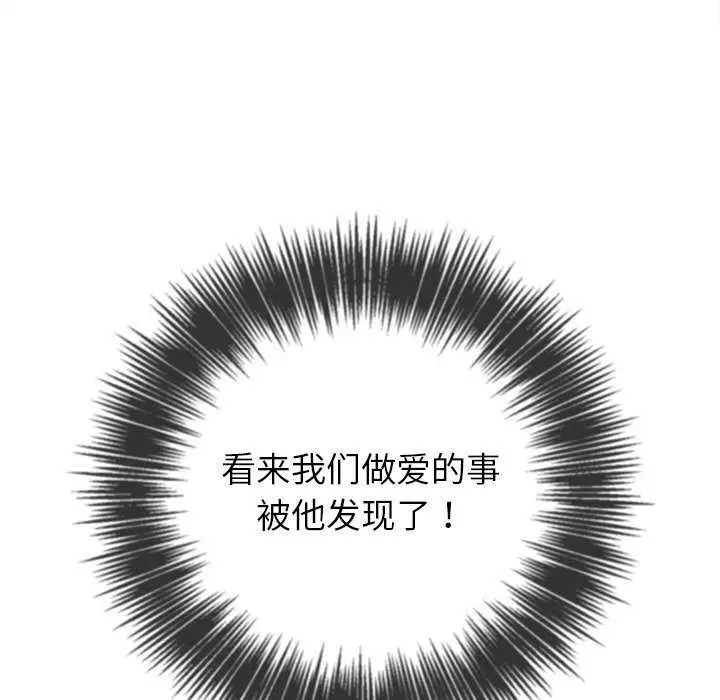 漫画《恶女勾勾缠/难缠小恶女》第244话第94张图