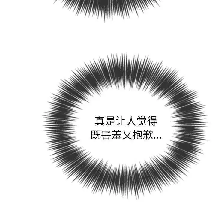 漫画《恶女勾勾缠/难缠小恶女》第244话第95张图