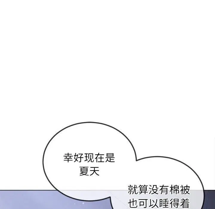 漫画《恶女勾勾缠/难缠小恶女》第245话第10张图