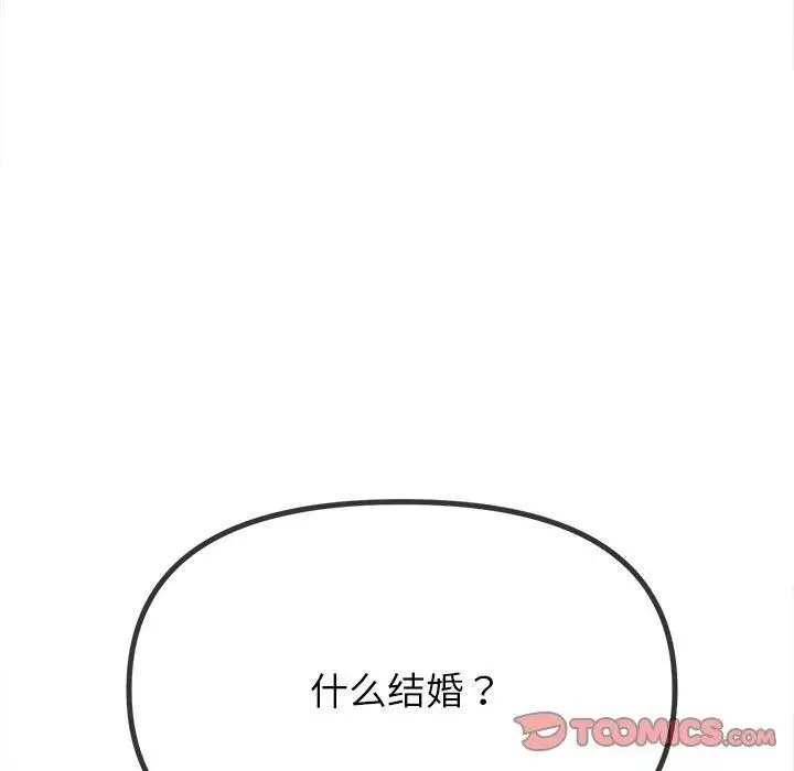 漫画《恶女勾勾缠/难缠小恶女》第245话第100张图