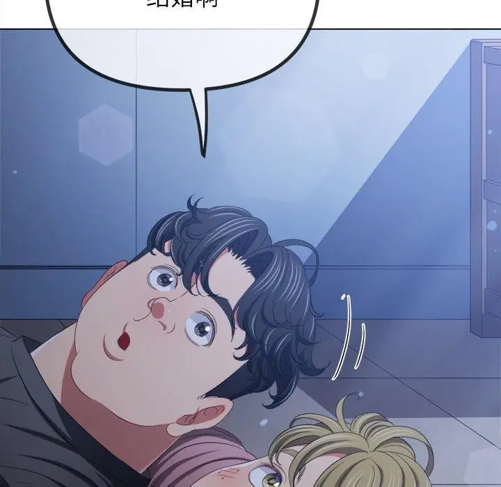 漫画《恶女勾勾缠/难缠小恶女》第245话第104张图