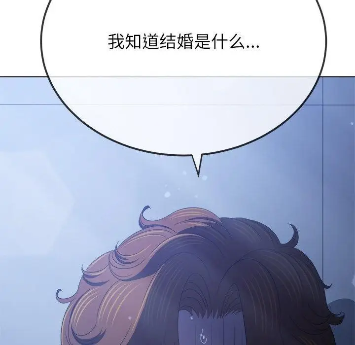 漫画《恶女勾勾缠/难缠小恶女》第245话第107张图