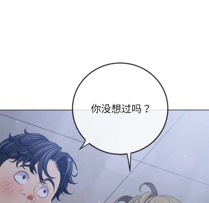 漫画《恶女勾勾缠/难缠小恶女》第245话第113张图