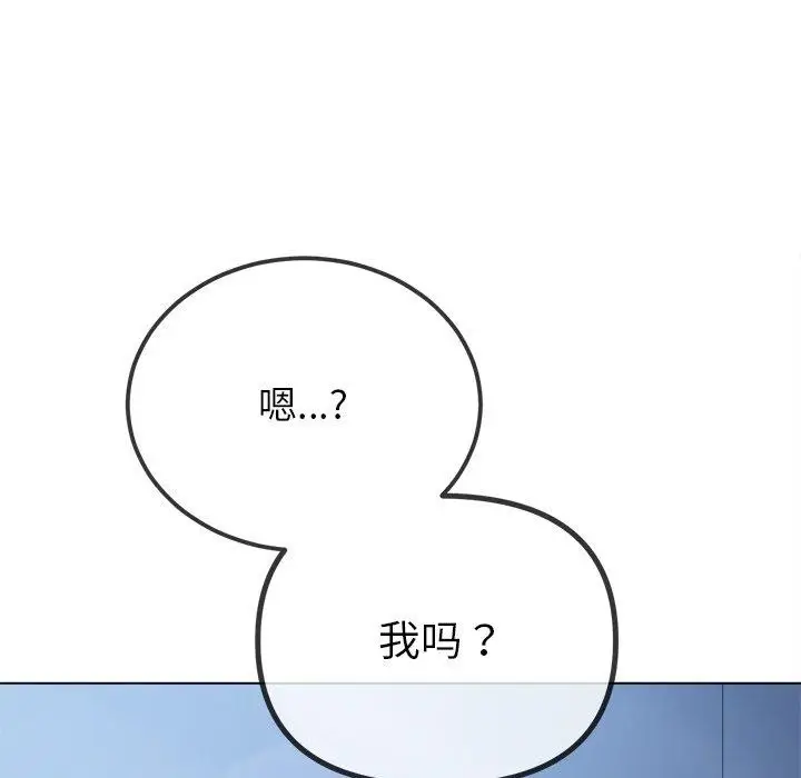 漫画《恶女勾勾缠/难缠小恶女》第245话第116张图